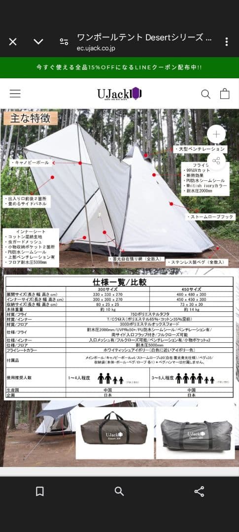 Ujack サーペントテント おまけ多数 値段交渉大歓迎
