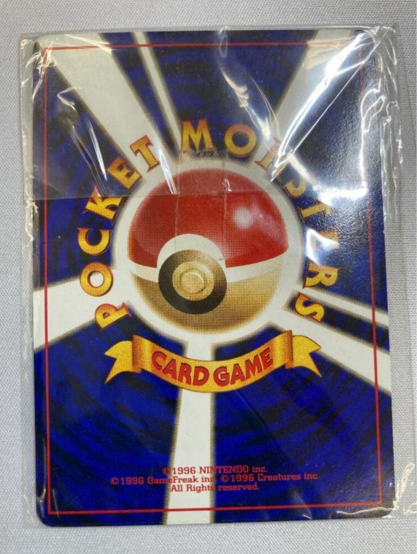 カイリュー_「ポケモンカードGB」 おまけカード PROMO 第1世代 199…