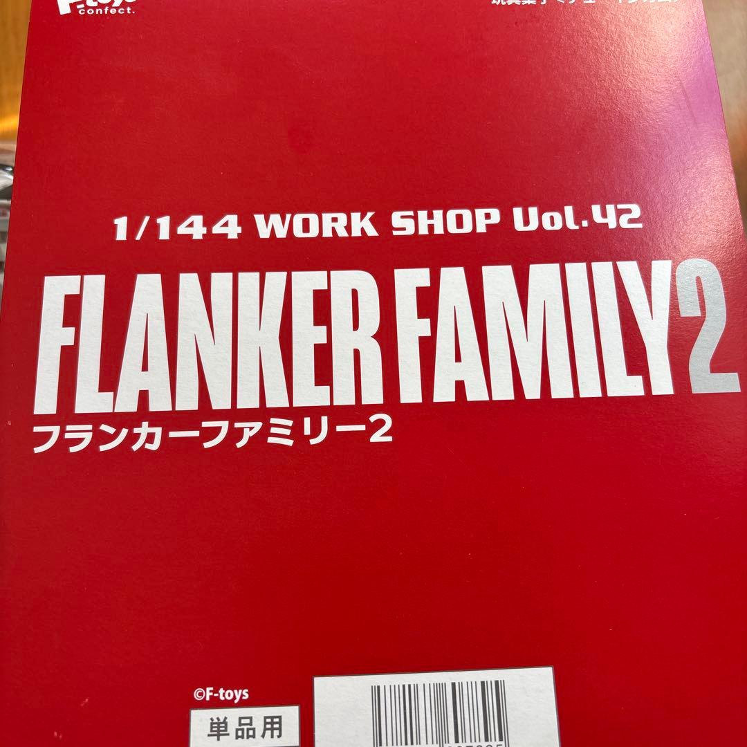 FLANKER FAMILY2 1/144 スケールモデル