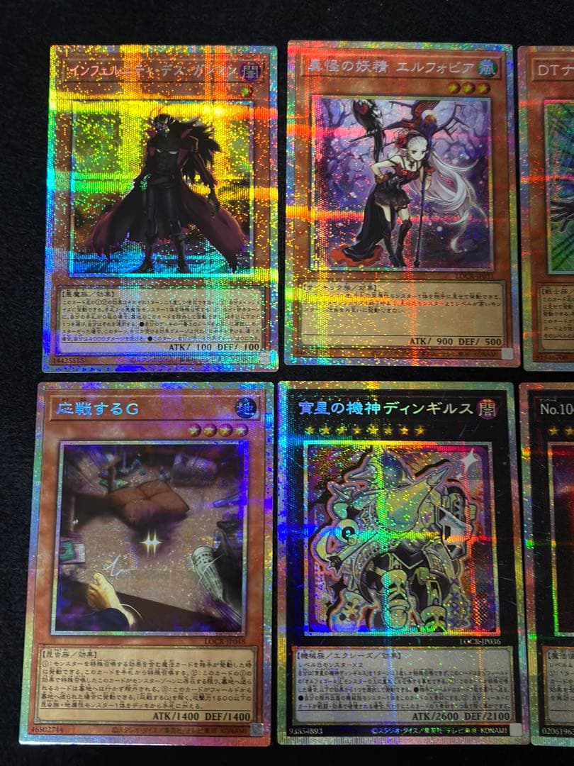 遊戯王 ライバルズ プリズマティックシークレットレア 10枚 LOCR
