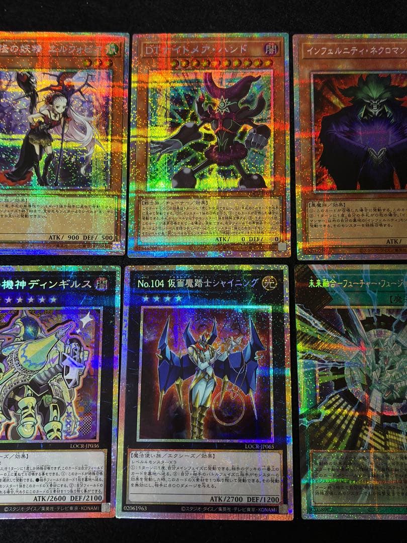 遊戯王 ライバルズ プリズマティックシークレットレア 10枚 LOCR