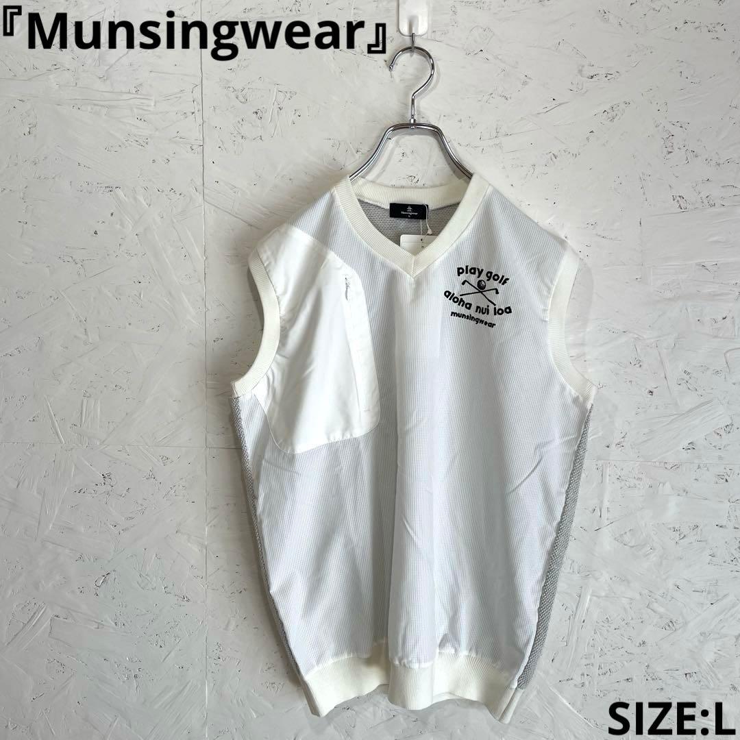 新品未使用タグ付き　ゴルフウェア【muningwear】Vネックベスト　白　L