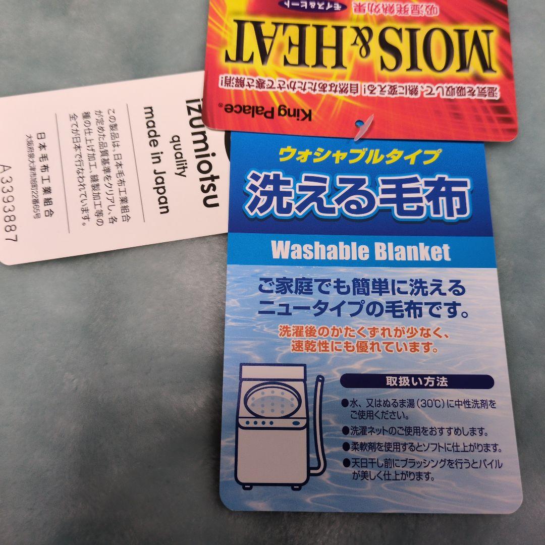 モイス＆ヒートニューマイヤー毛布一枚ものグリーン