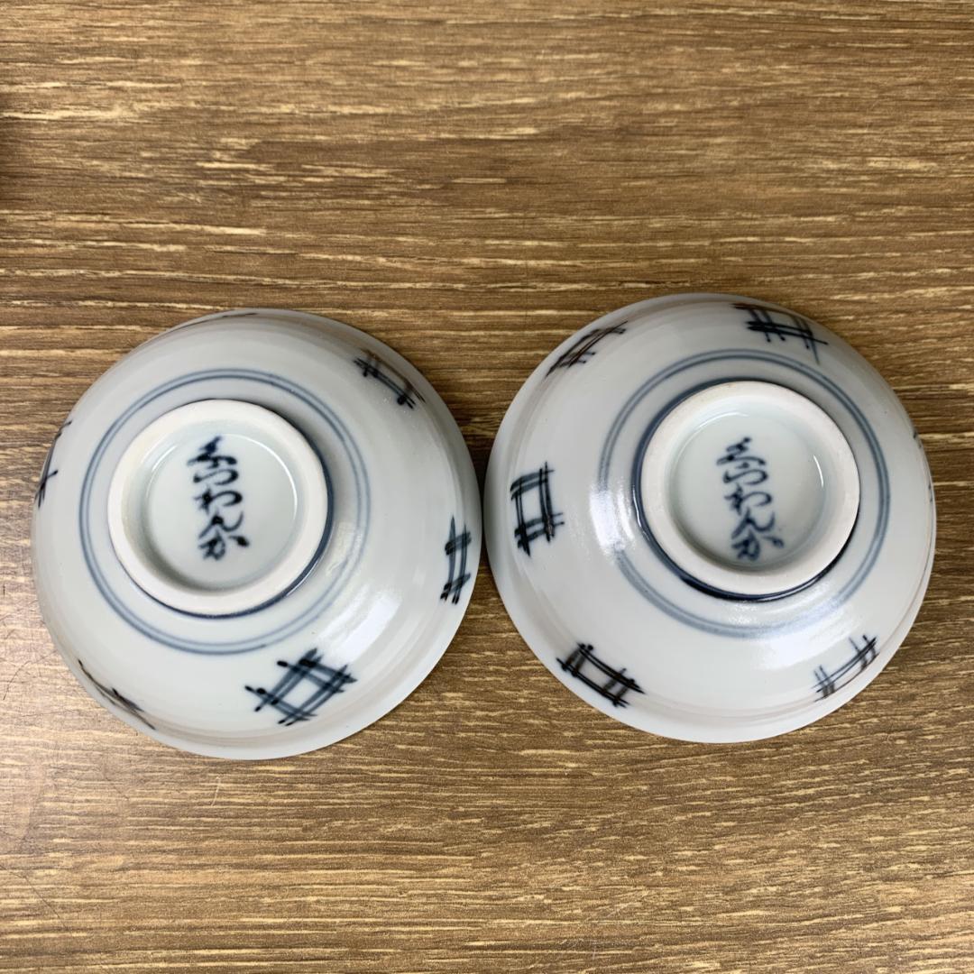 新品未使用品　古伊万里　くらわんか茶碗　枚方やまだ　陶器　日本伝統陶芸　古美術