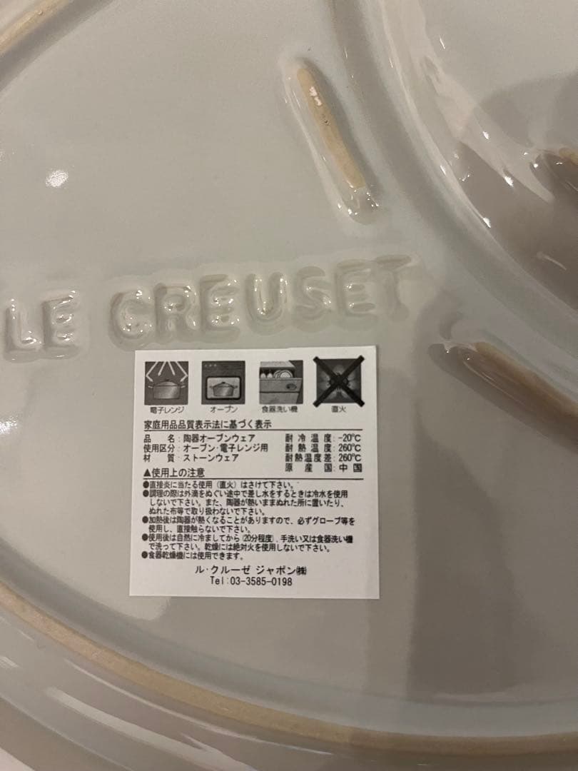 新品未使用　LE CREUSET グレー 皿 マルチオーバルプレート　2枚セット