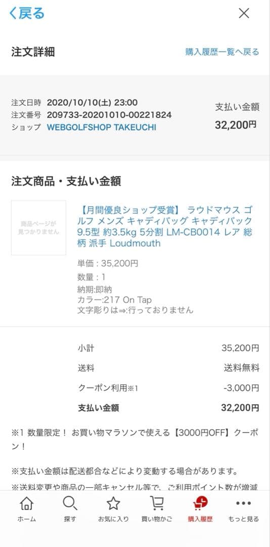 ラウドマウス　ゴルフキャディーバッグ　９.5型