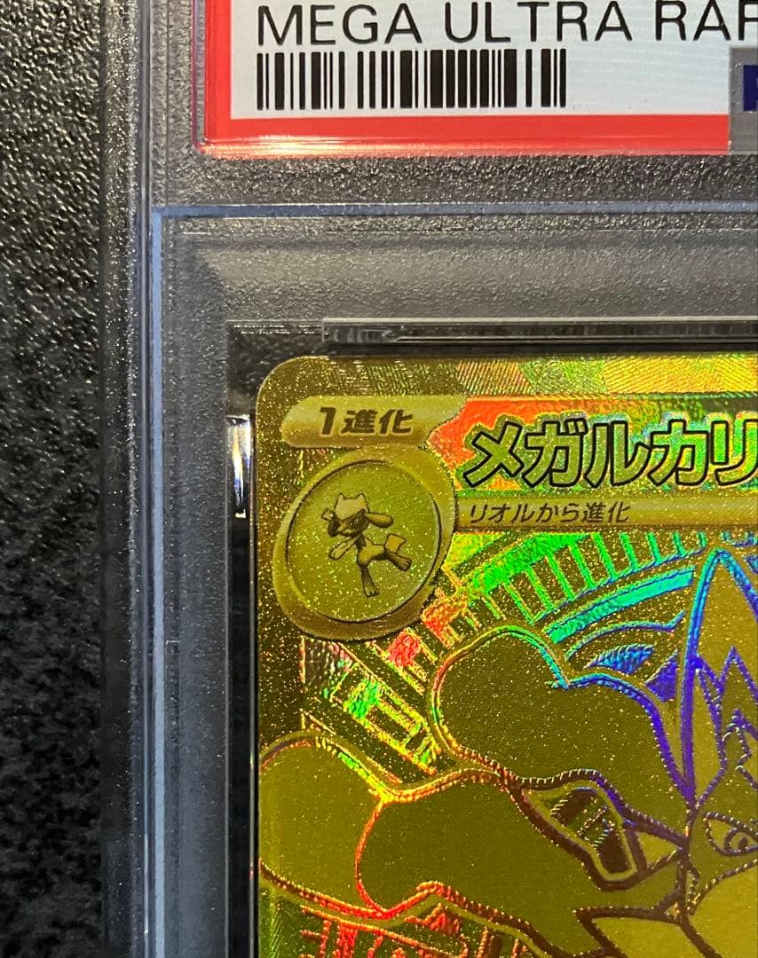 【PSA10】 メガルカリオex MUR