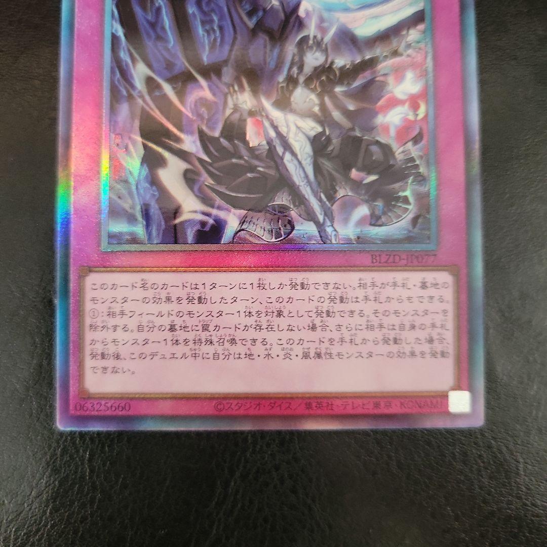 遊戯王 霆王の閃光 2枚 アルティメットレア レリーフ