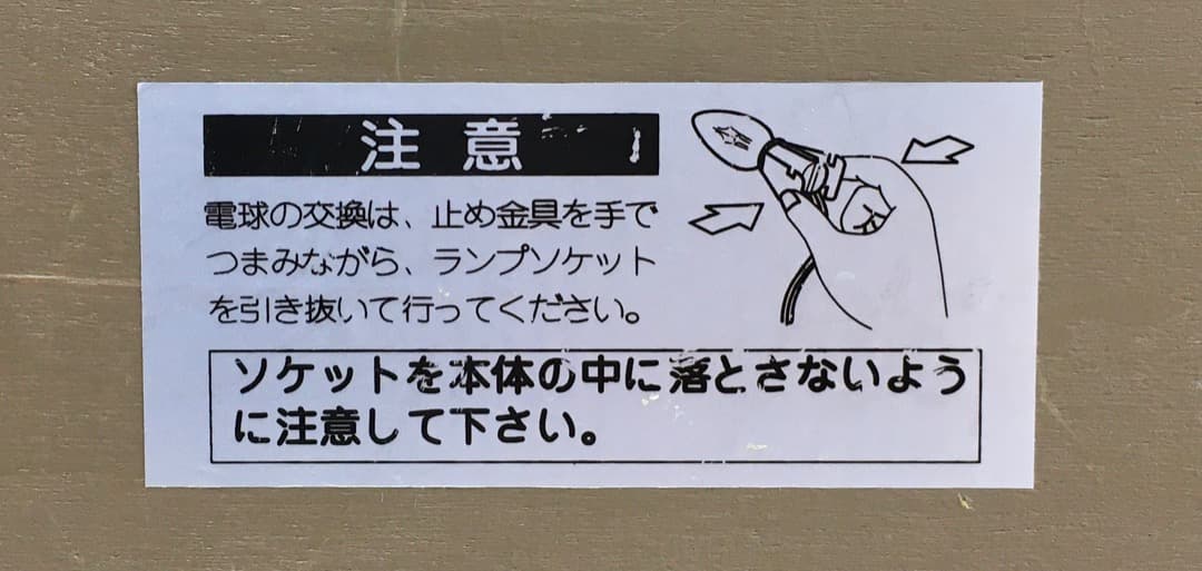 ○ログハウスランプ　イシグロ　テーブルランプ　ミニチュア