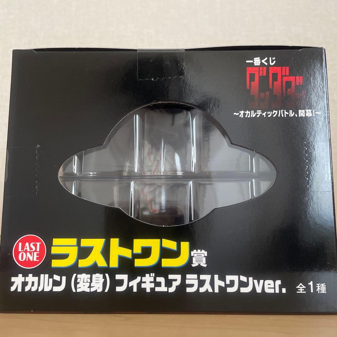 一番くじ ダンダダン オカルティックバトル開幕！ ラストワン賞 オカルン