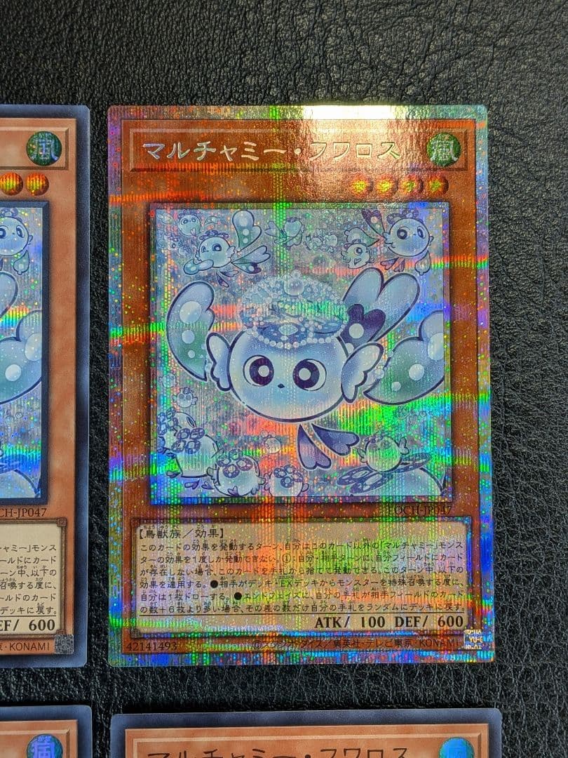 遊戯王 マルチャミーフワロス プリシク 他3枚