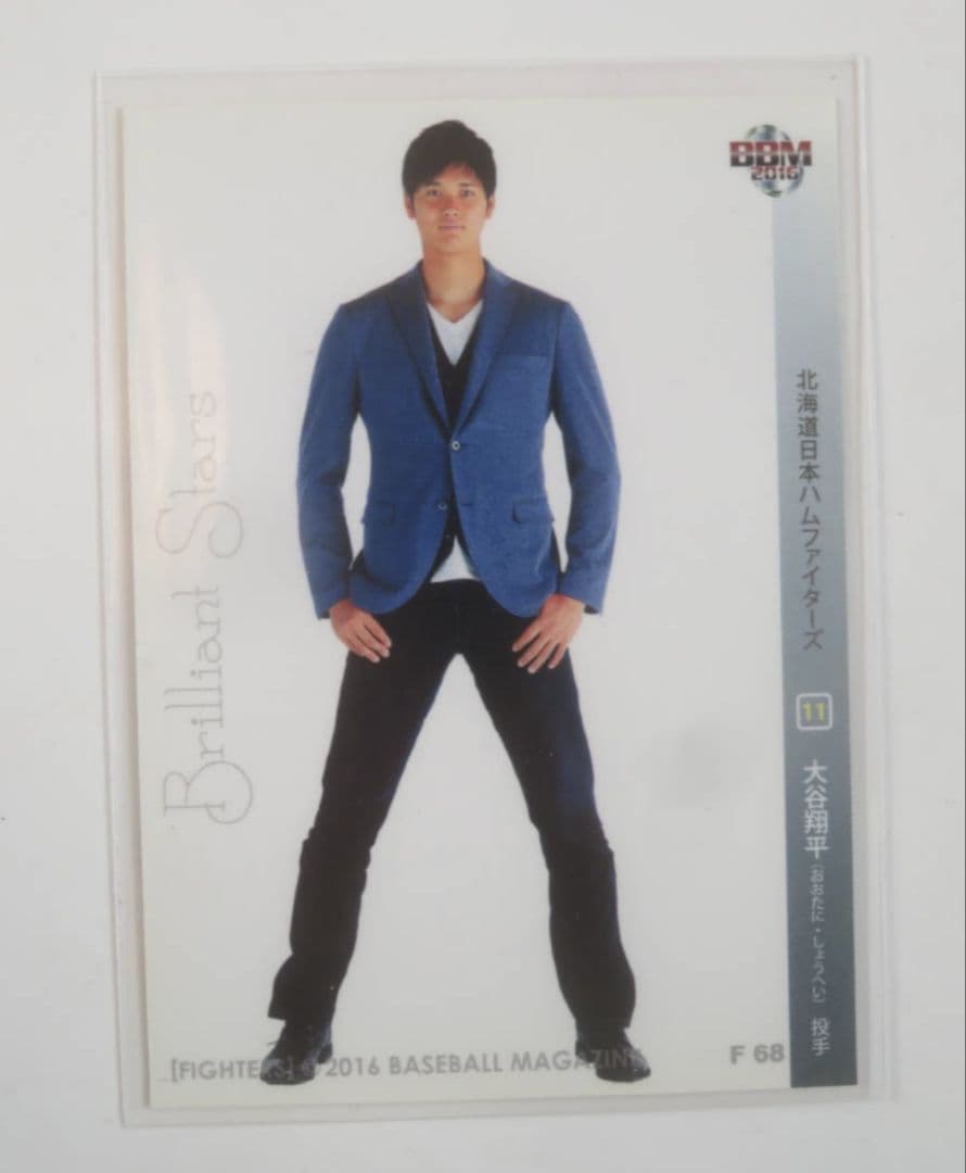 2016 BBM 日本ハムファイターズ 大谷翔平 BRILLIANT STARS