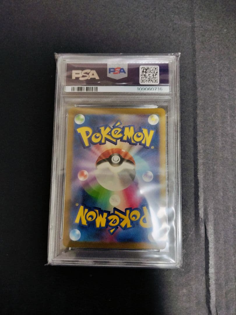 【PSA10】リザードンex SSR 331/190