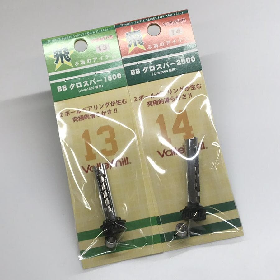 【Valleyhill / バレーヒル】BBクロスバー 1500・2500 /.