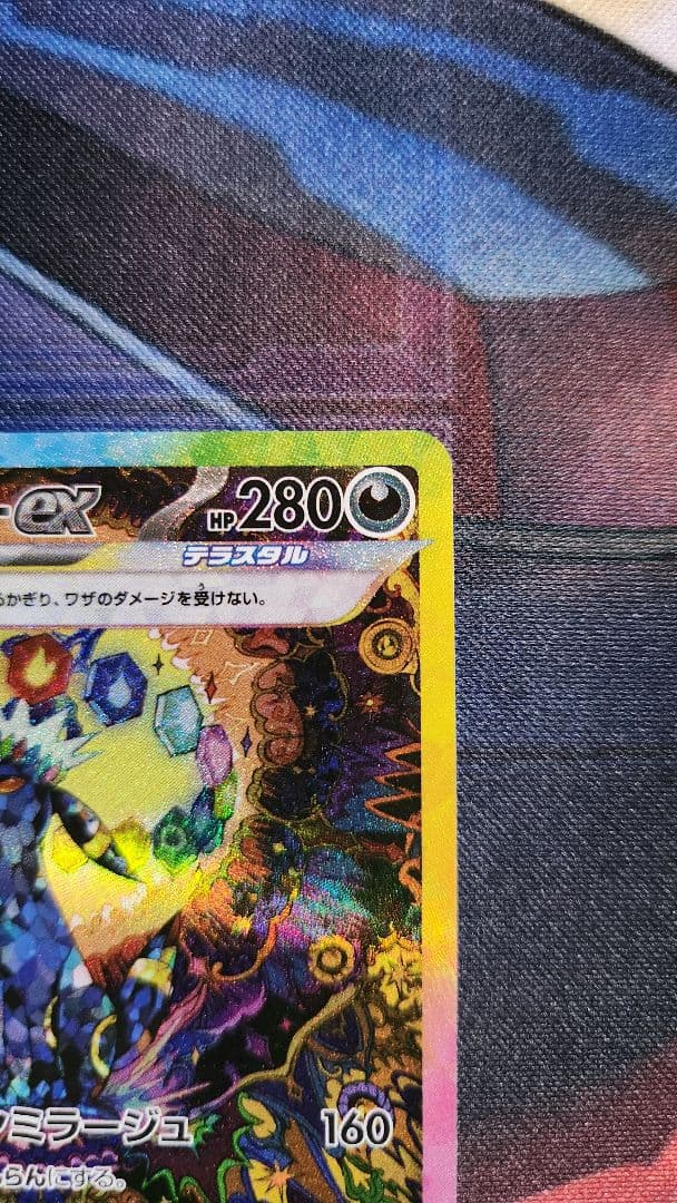 ポケモンカードブラッキーex SAR テラスタルフェスex 217/187