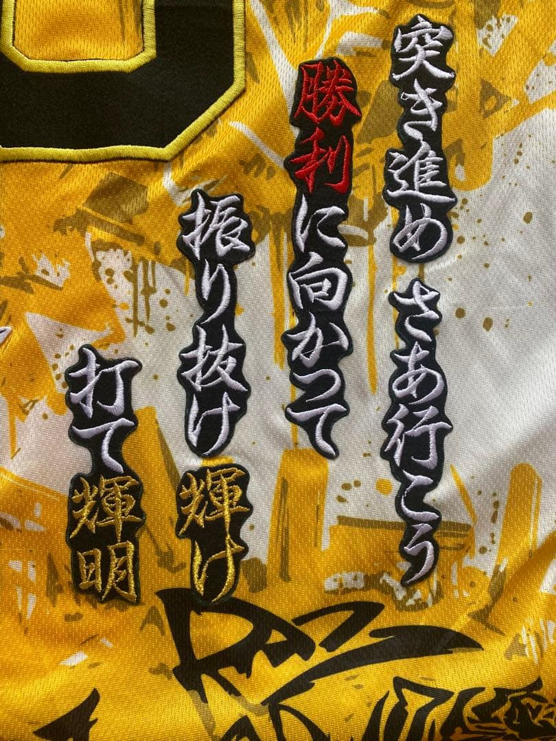 阪神タイガース　ウル虎の夏　 佐藤輝明 ワッペンユニホーム