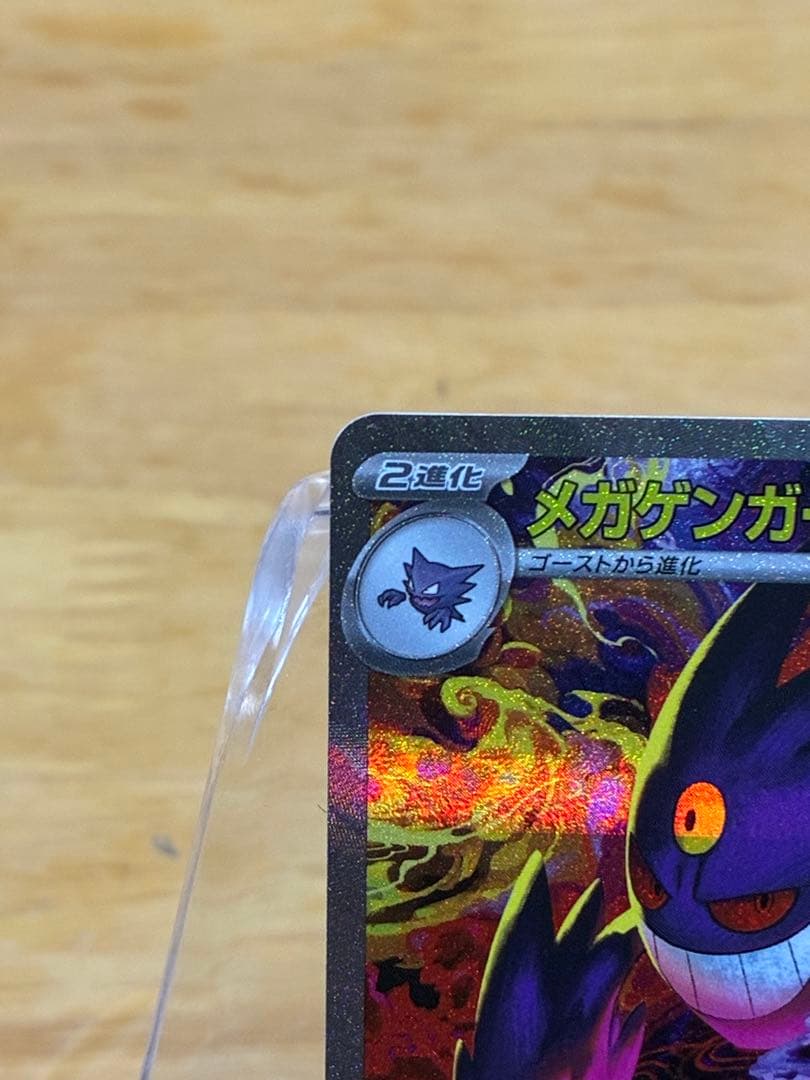 美品）メガドリームex メガゲンガーex SAR