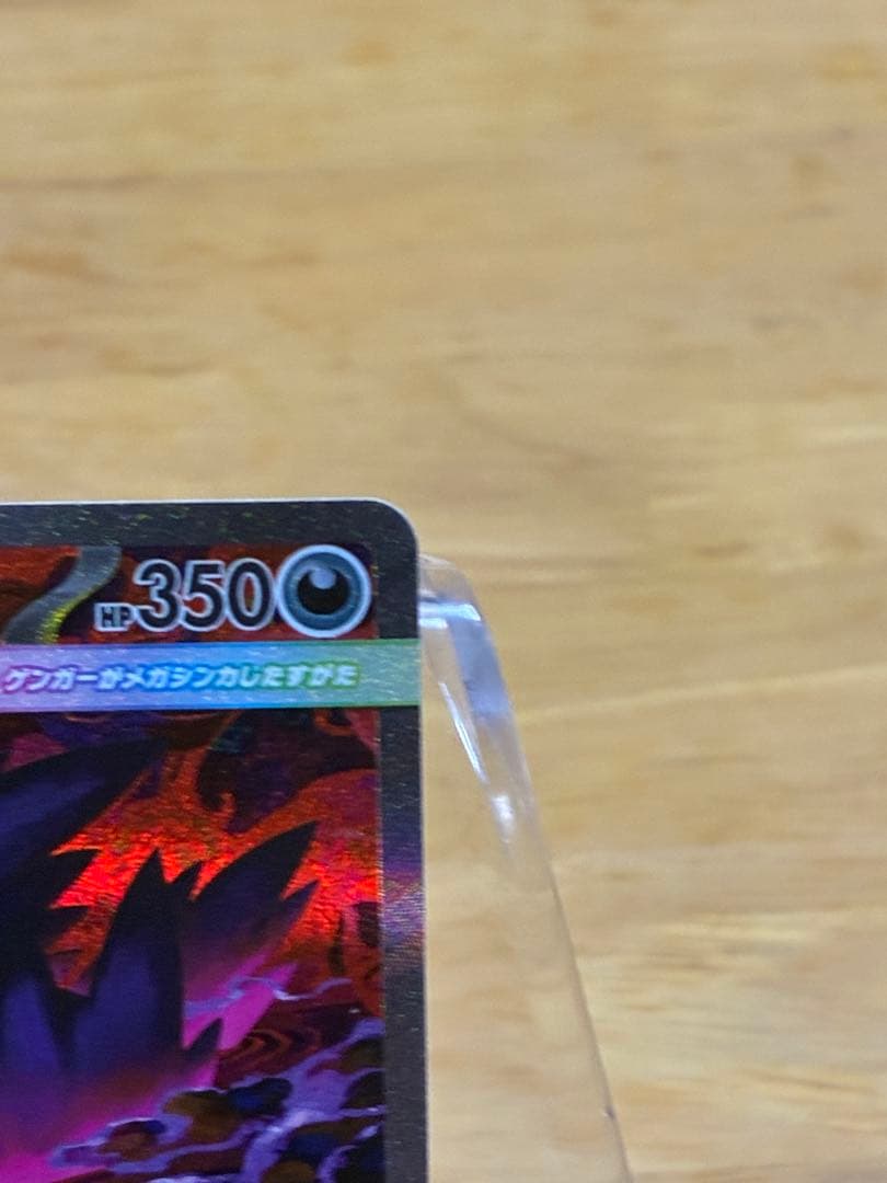美品）メガドリームex メガゲンガーex SAR