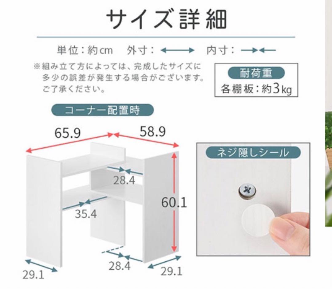 完成品＊キッチンラック＊ホワイト オープンシェルフ キッチン収納