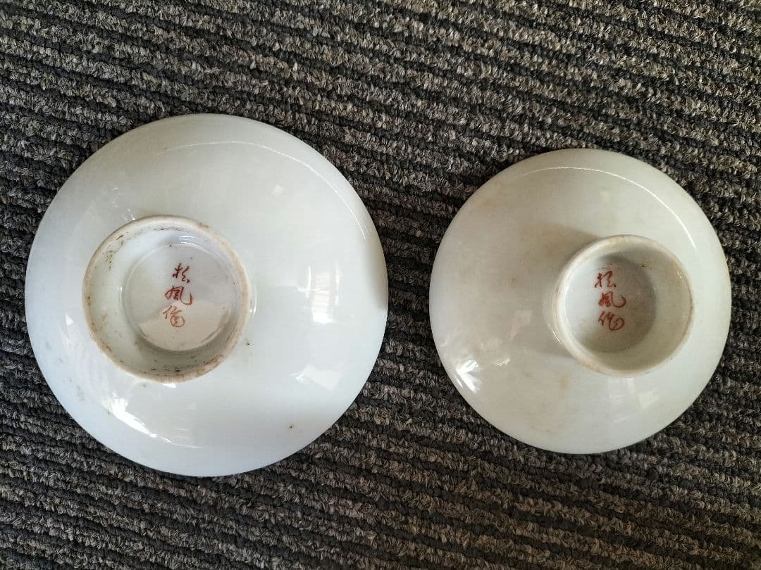 浮世絵　皿　春画　昭和レトロ　骨董品