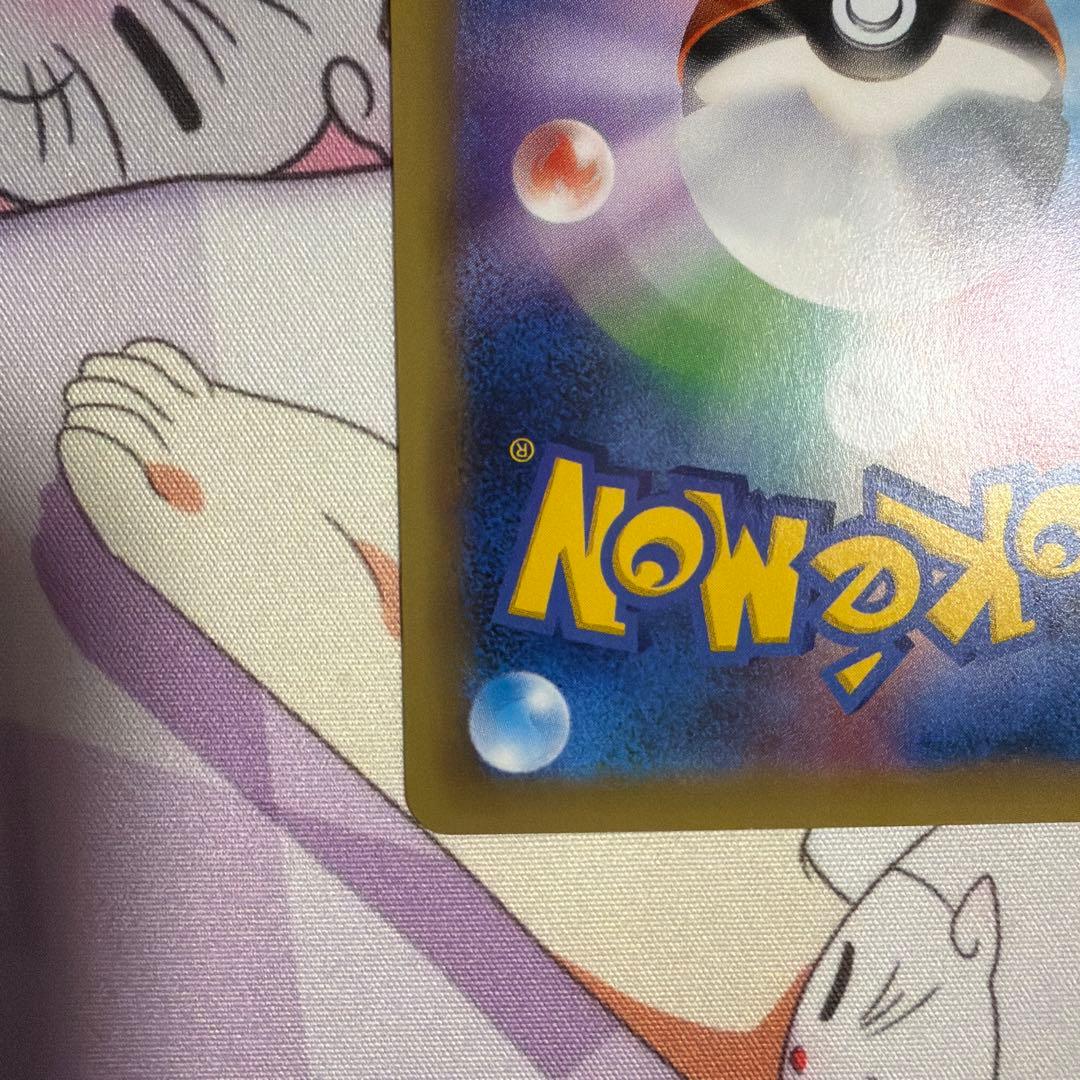 ピカチュウ XY-P プロモ　藤田ニコル　ポケきゅん