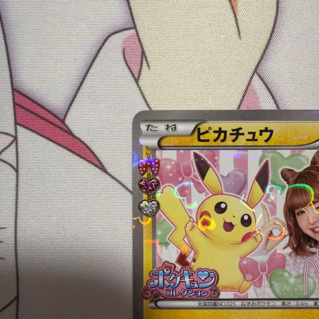 ピカチュウ XY-P プロモ　藤田ニコル　ポケきゅん