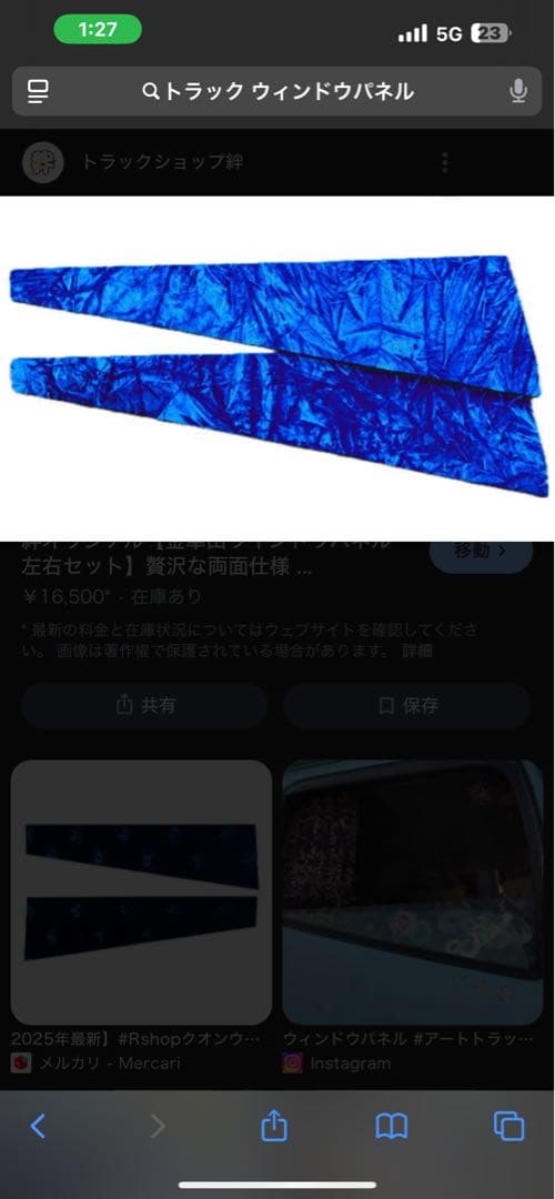 チンチラカーテン　ダッシュマット　ウインドゥパネル ティッシュケースティッシュ付