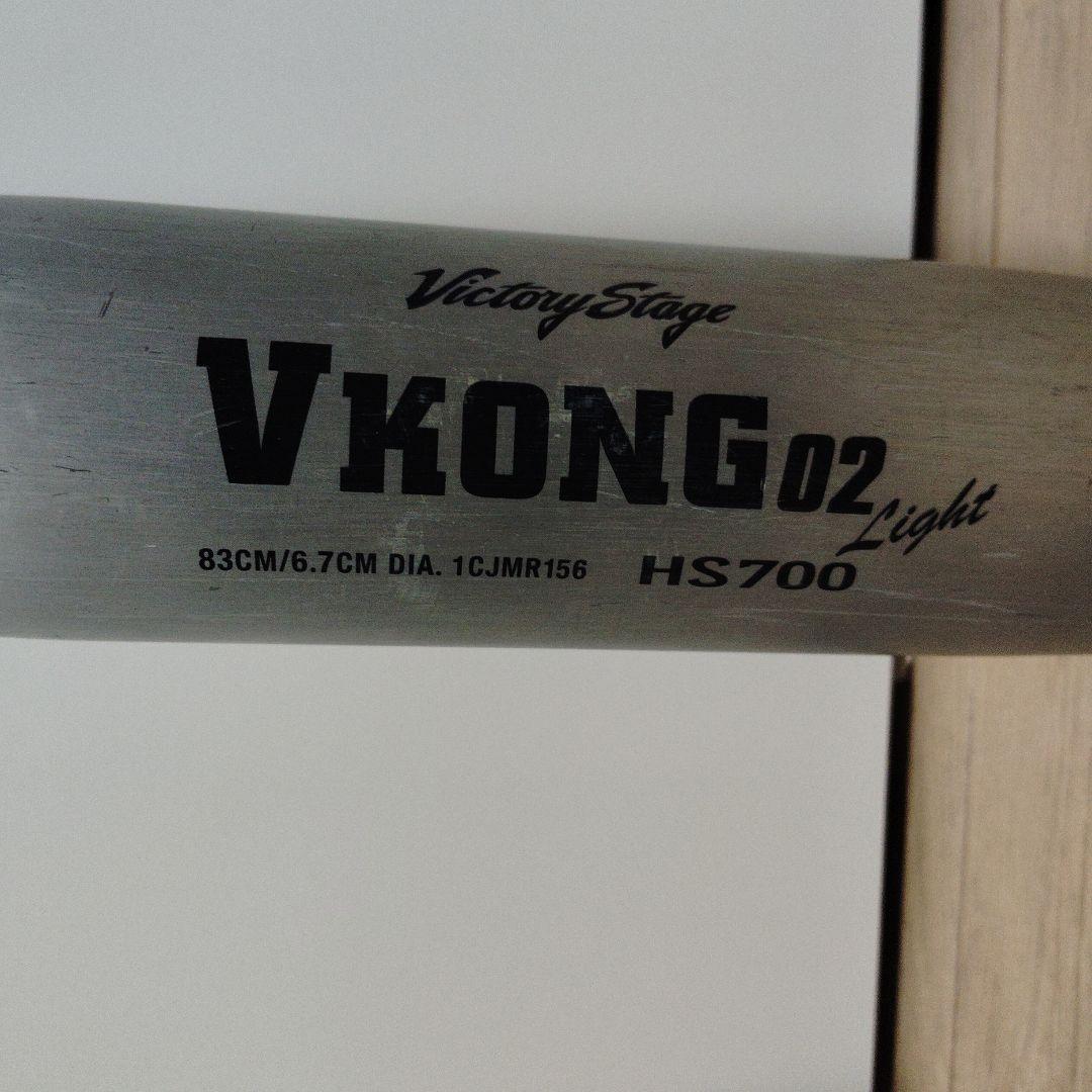 V-KONG 02 軟式バット 83cm/740g&light/700gの2本