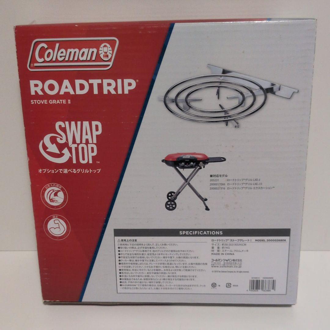 Coleman Roadtrip アクセサリーセット グリドル ゴトク