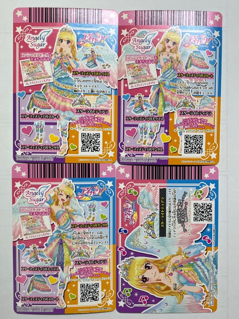 アイカツ！カード スターフェスティバルコーデ 4枚セット 星宮いちご