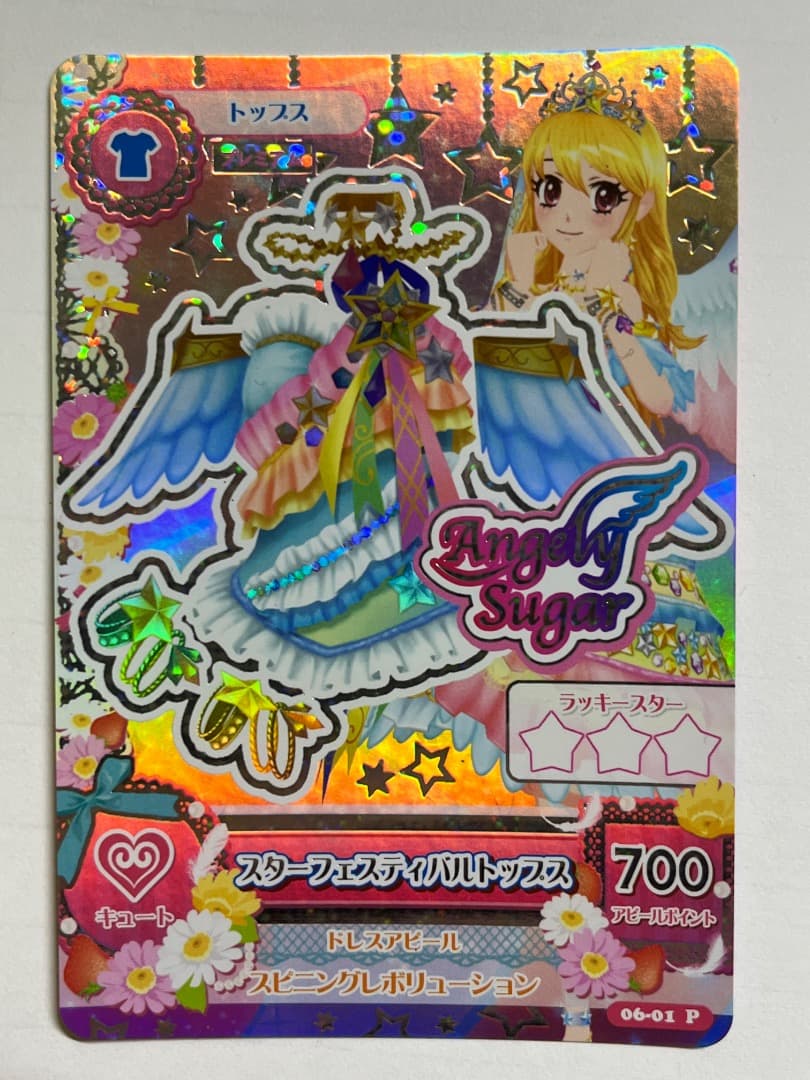アイカツ！カード スターフェスティバルコーデ 4枚セット 星宮いちご