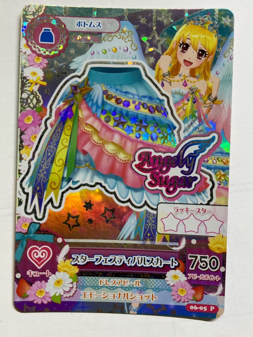 アイカツ！カード スターフェスティバルコーデ 4枚セット 星宮いちご