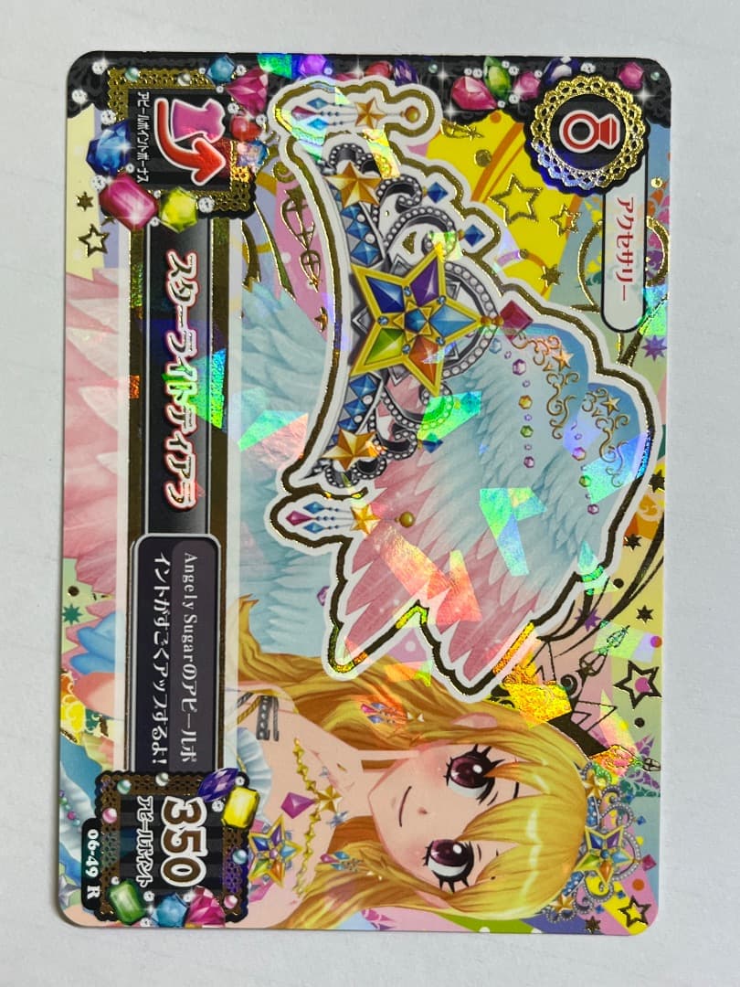 アイカツ！カード スターフェスティバルコーデ 4枚セット 星宮いちご