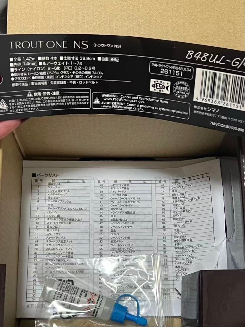 SHIMANO Scorpion 71HG ベイトリール