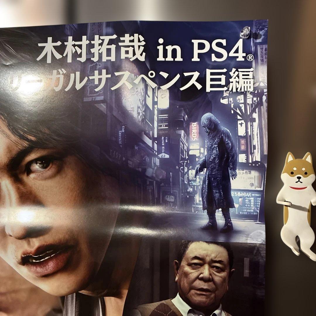 【B2】 ジャッジアイズ 死神の遺言 販促用　非売品 ポスター