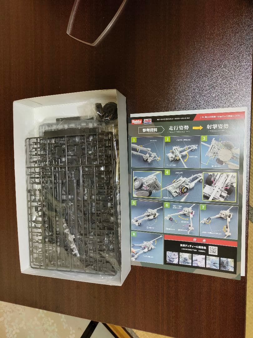 その他 1/35 JGSDF 155mm FH-70