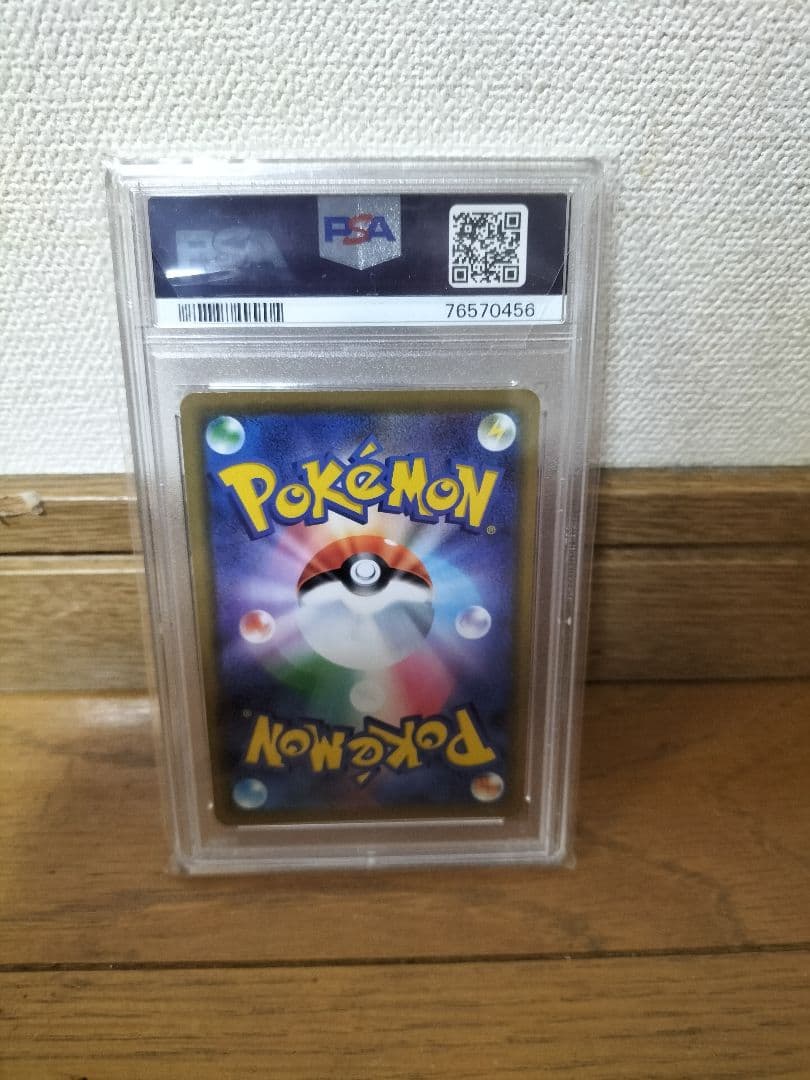 【PSA10】ソルガレオ＆ルナアラGX 2019年製 GEM MT 10