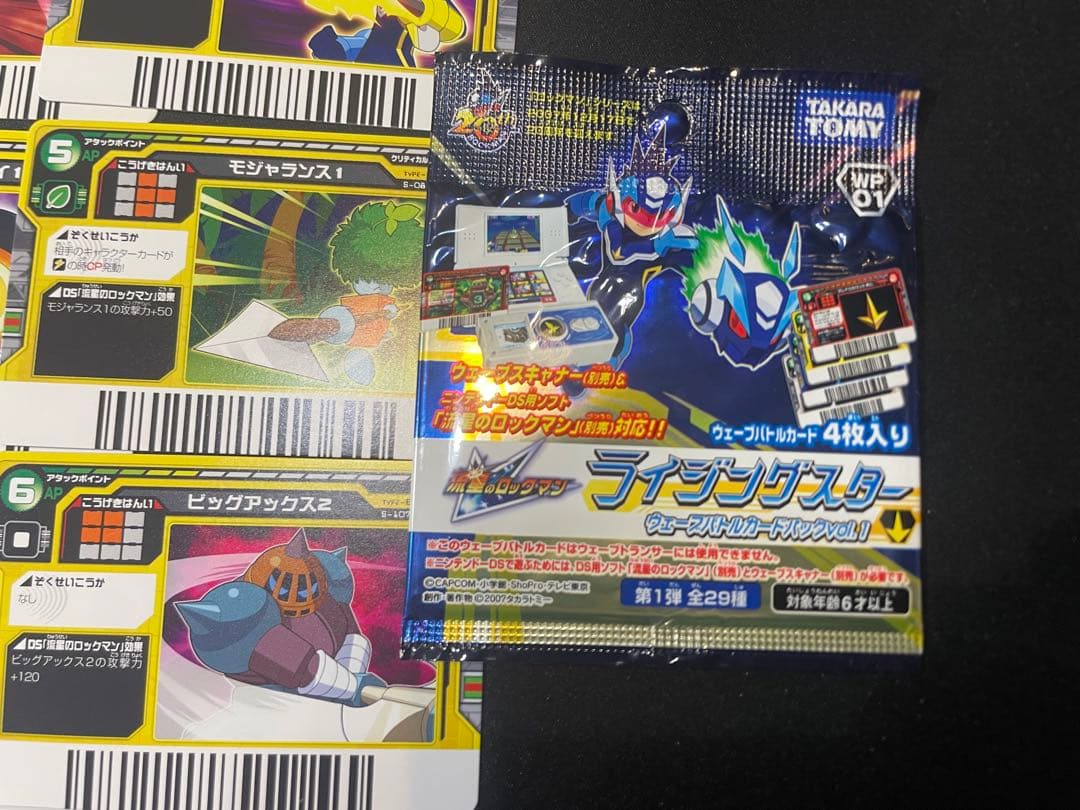 流星のロックマン　ウェーブバトルカードパックVol.1 全29種コンプリート