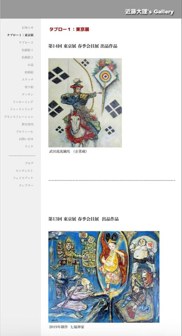2877❣️近藤　大理　　絵画　善財童子菩薩に道を聴く　仏像