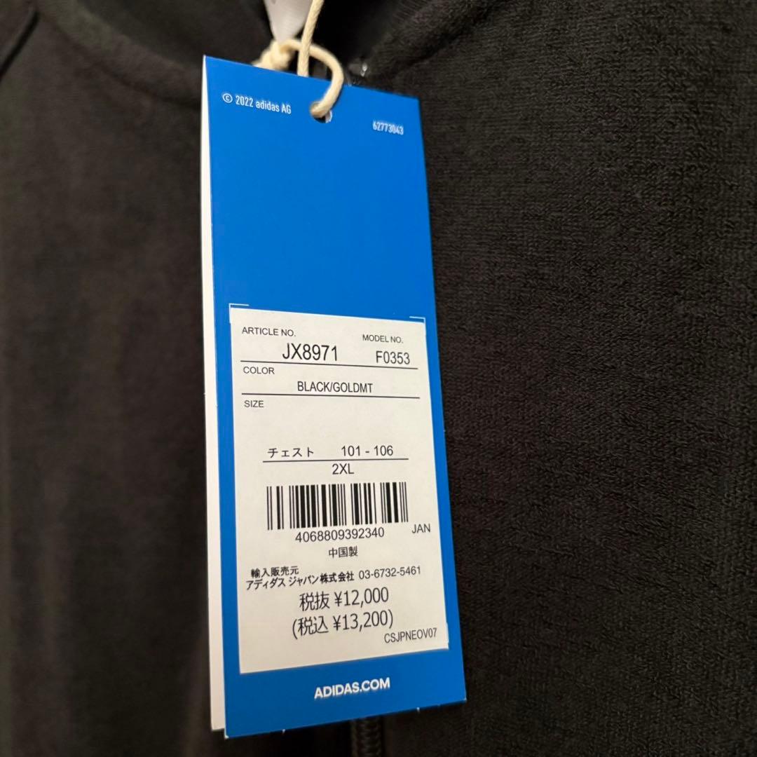 adidas SST テリートラックトップ ジャージ 2XL
