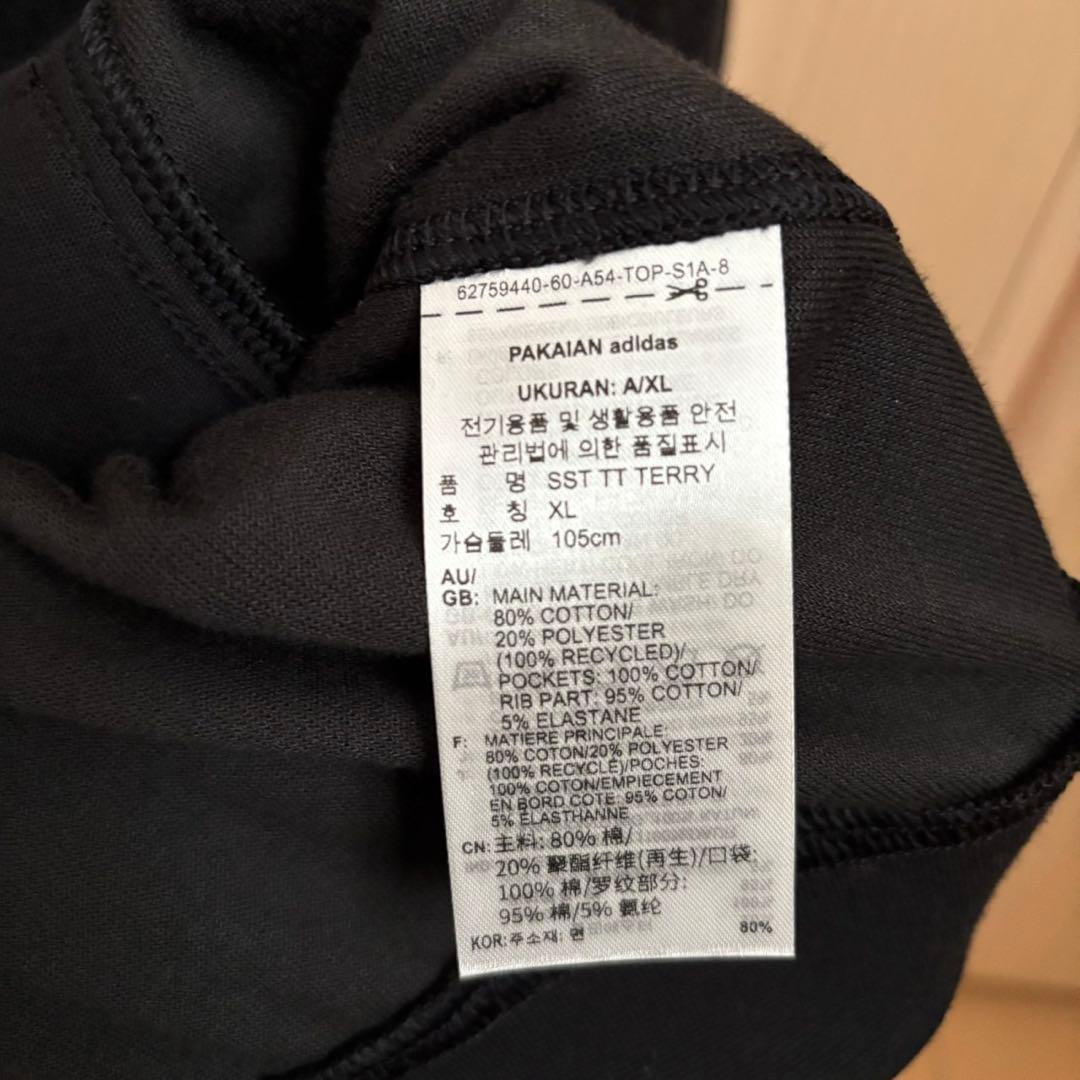adidas SST テリートラックトップ ジャージ 2XL