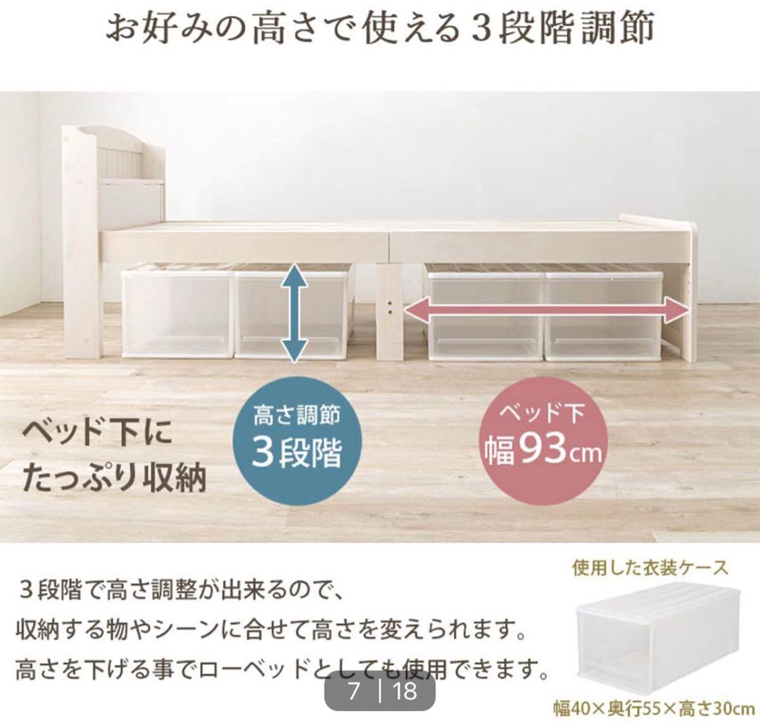 ニトリ すのこベッド セミダブル 宮付き【直接引取り杉並区】