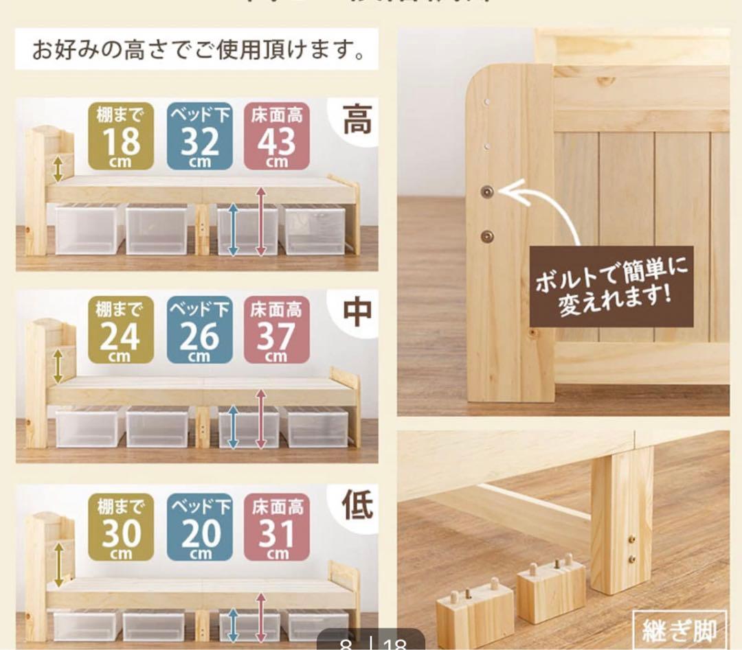 ニトリ すのこベッド セミダブル 宮付き【直接引取り杉並区】
