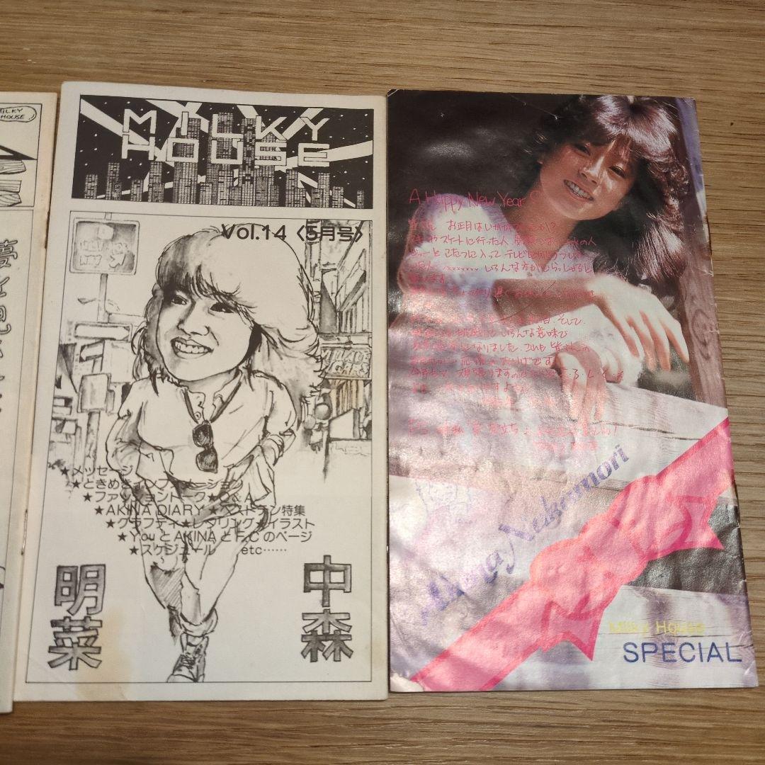 中森明菜　ファンクラブ会報誌　ミルキーウェイ4冊　9、12、14、special