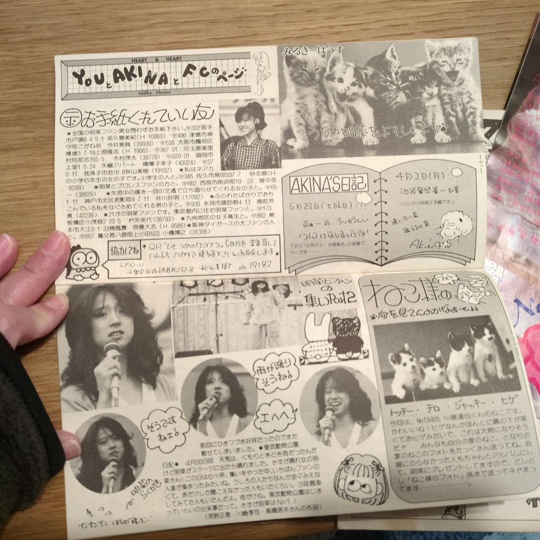 中森明菜　ファンクラブ会報誌　ミルキーウェイ4冊　9、12、14、special