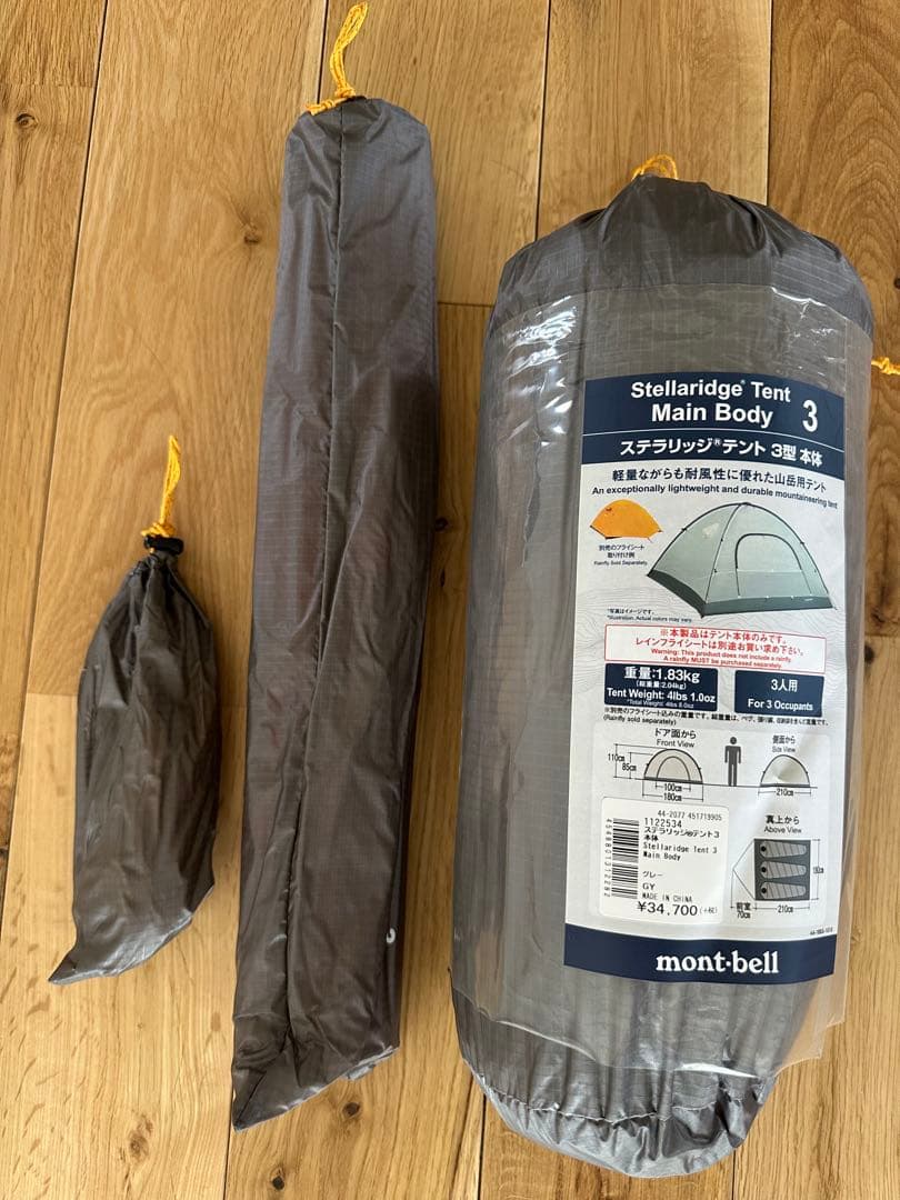 mont-bell Stellaridge Tent 3(ステラリッジテント3）