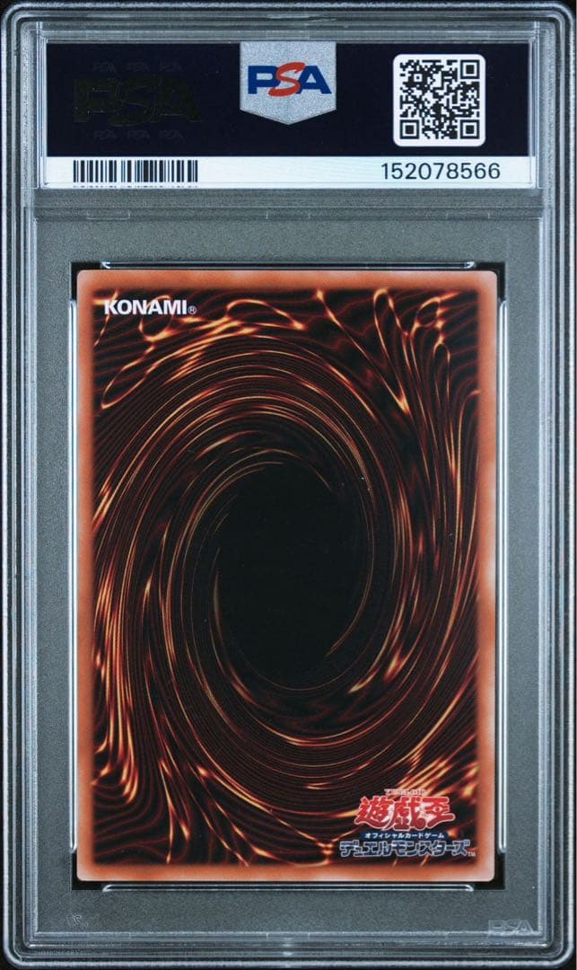 PSA10 黒魔導のカーテン プリズマ ブラックマジシャンガール 遊戯王