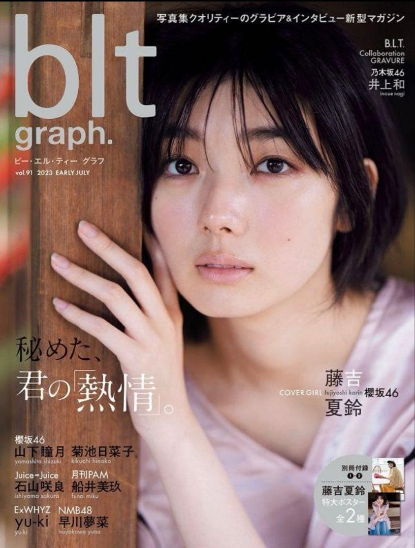 藤吉夏鈴　直筆サイン入りチェキ　blt graph. 櫻坂46