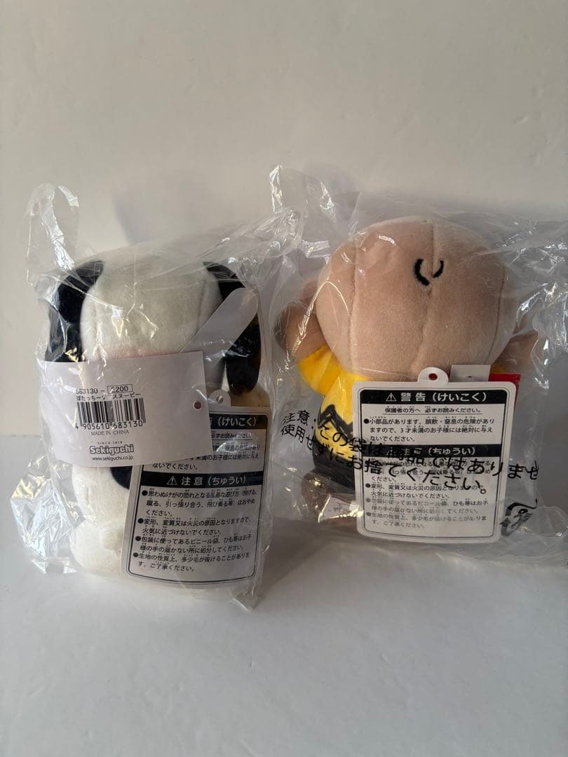 スヌーピー　ぽたっちーず　チャーリーブラウン　ぬいぐるみ　セキグチ　新品タグ付き