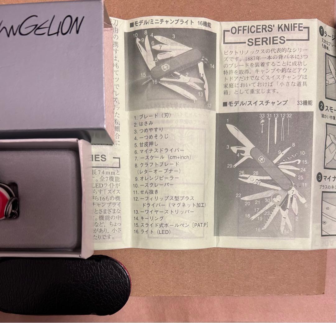 エヴァンゲリオン VICTORINOX 弍号機　アスカ